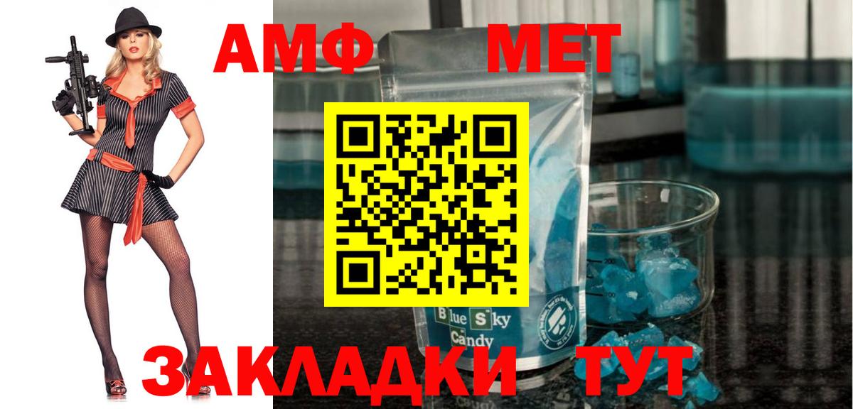 ссылка на мегу ТОР  АМФЕТАМИН Розовый  АМФ  Вход с VPN  Можайск 