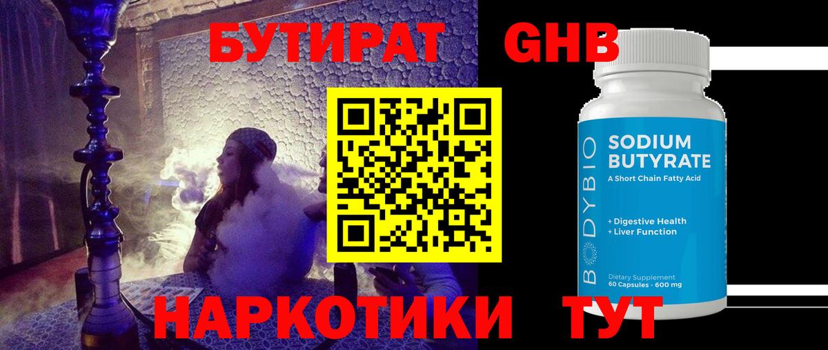 Можайск  Бутират буратино  Вход с VPN 