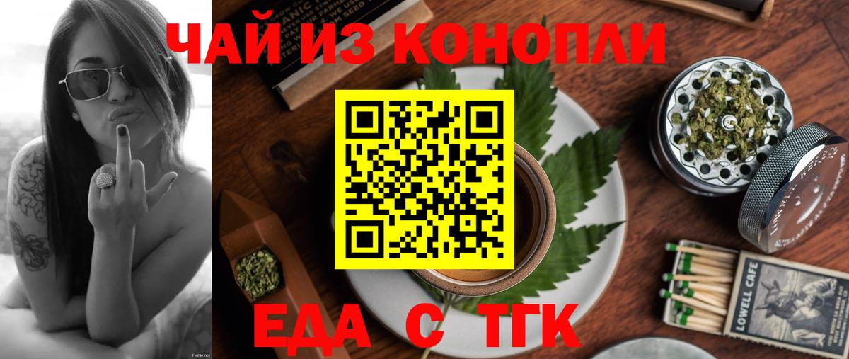 Можайск  Печенье с ТГК марихуана  Вход с VPN 
