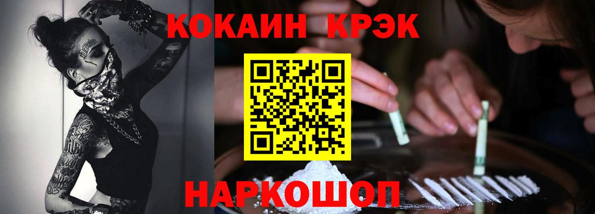 КОКАИН 97% Можайск