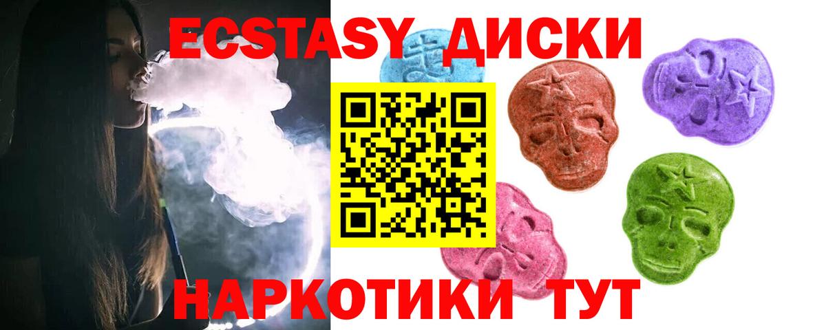 Экстази XTC  Ecstasy Punisher  Ecstasy  Можайск  Вход с VPN 