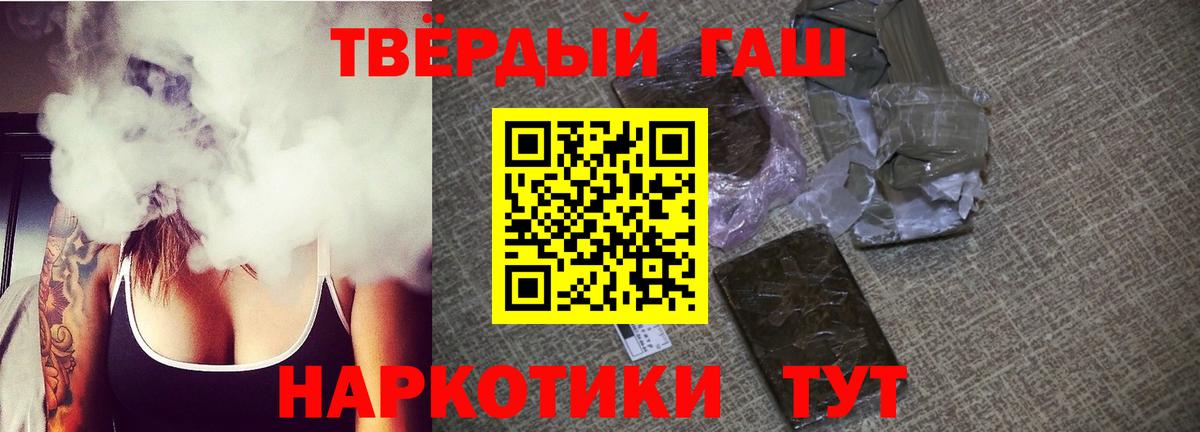 Гашиш Premium  ГАШИШ  Можайск  Гашиш Изолятор  Вход с VPN 