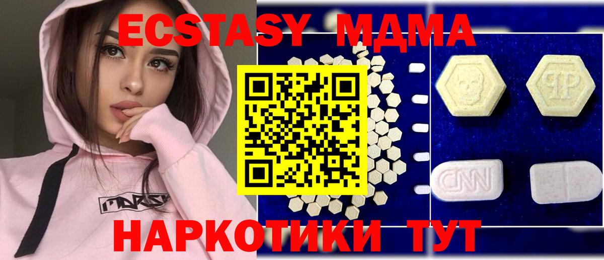 MDMA VHQ  Вход с VPN  МДМА crystal  Можайск 