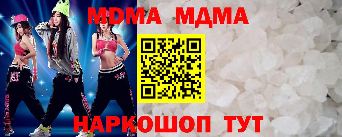 МДМА Molly Можайск