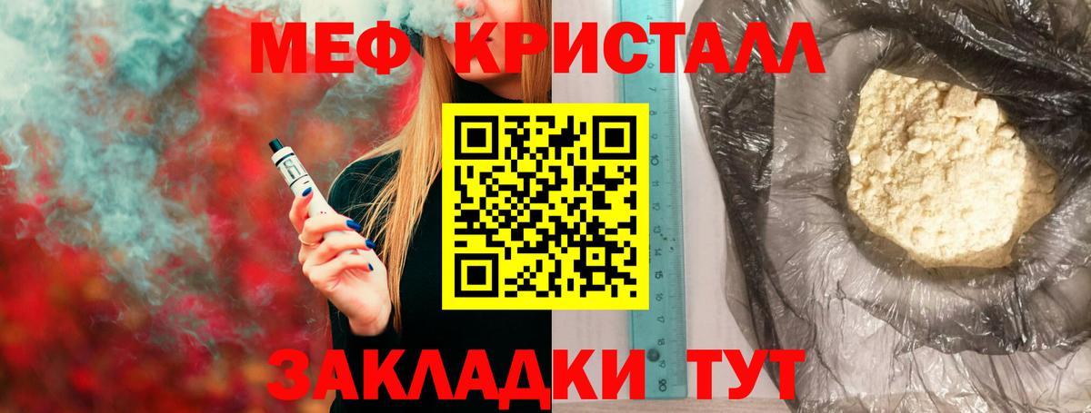 МЯУ-МЯУ  Вход с VPN  закладки  МЯУ-МЯУ VHQ  Можайск 