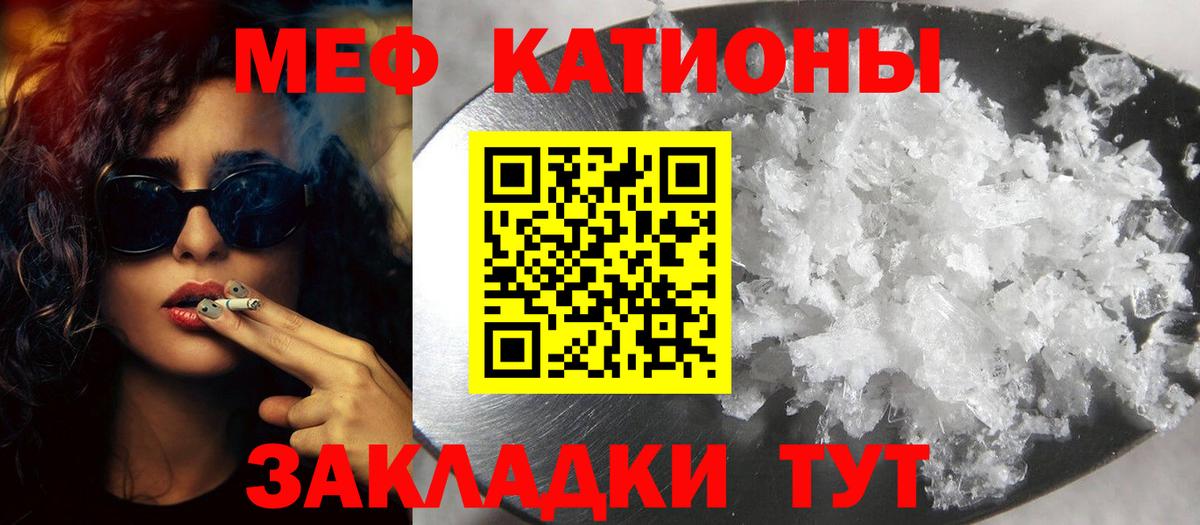 МЕФ кристаллы Можайск