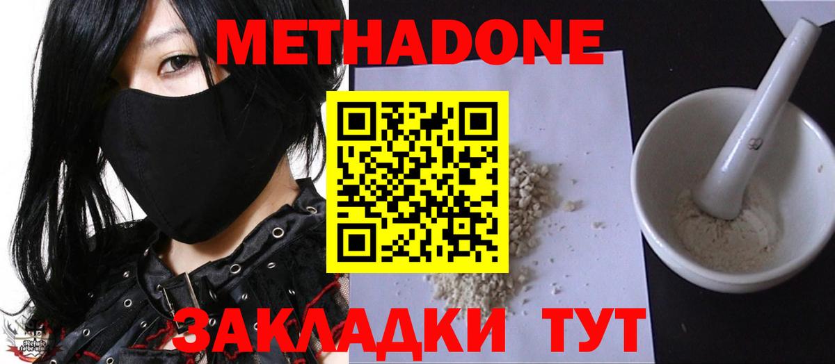 площадка как зайти  Метадон VHQ  Вход с VPN  Можайск 