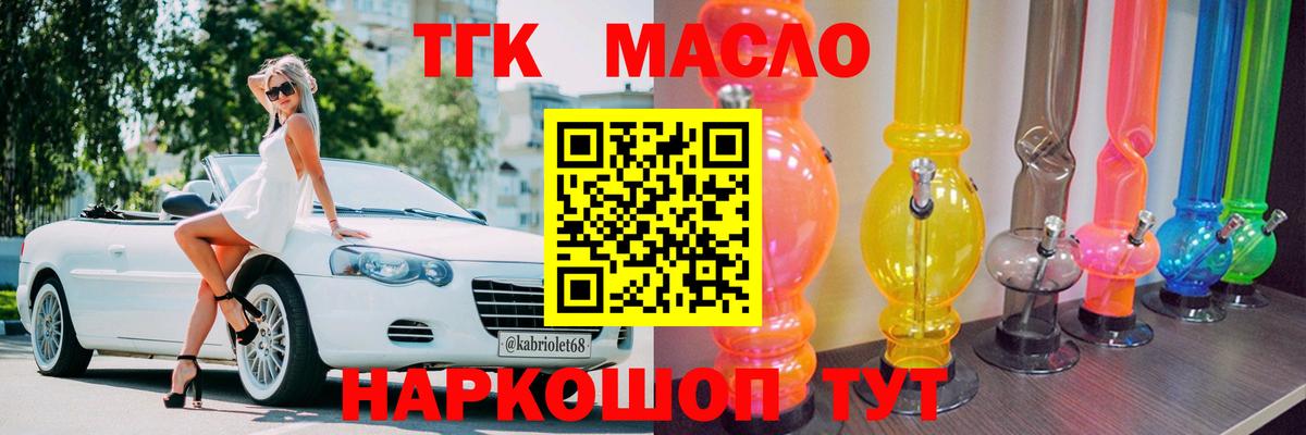 Дистиллят ТГК гашишное масло Можайск