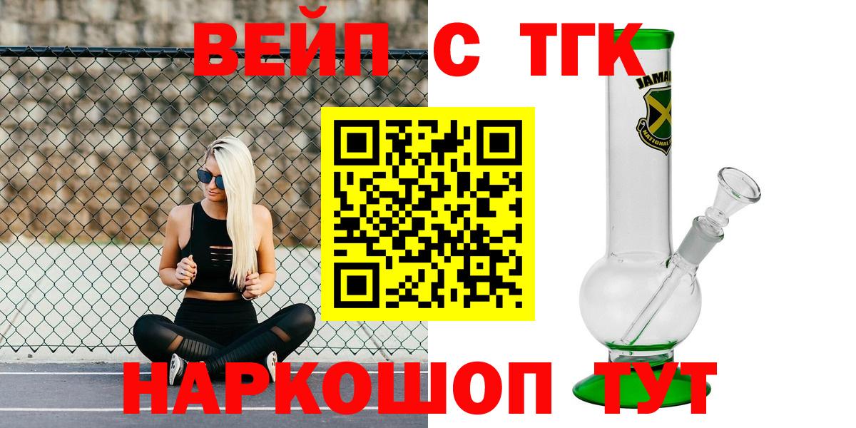 ТГК жижа  Вход с VPN  Дистиллят ТГК гашишное масло  Можайск 